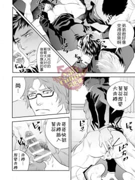 [蛇穴 (R5)] オレの弟はHパンツはいてる (Girl´s Maniaxアンソロジー vol.1 ―催眠―) [中国翻訳]_14