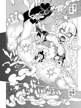 [靴下汉化组] [pinkjoe] Q.E:R.M クイーン・エリザベスロイヤルメンテナンス (アズールレーン) [DL版]_C94pj54L