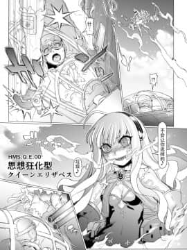 [靴下汉化组] [pinkjoe] Q.E:R.M クイーン・エリザベスロイヤルメンテナンス (アズールレーン) [DL版]_C94pj59L