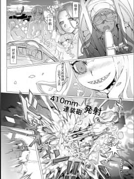 [靴下汉化组] [pinkjoe] Q.E:R.M クイーン・エリザベスロイヤルメンテナンス (アズールレーン) [DL版]_C94pj60L