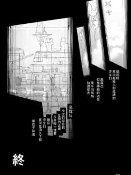 [靴下汉化组] [pinkjoe] Q.E:R.M クイーン・エリザベスロイヤルメンテナンス (アズールレーン) [DL版]_C94pj63L