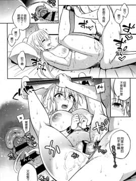 (C95) [Crazy9 (いちたか)] C9-37 ジャンヌオルタちゃんとゆるふわSM (FateGrand Order) [空気系☆漢化]_025