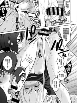 (C95) [ぽぽちち (八尋ぽち)] ゾンビランド処女 (ゾンビランドサガ)  [活力少女LandSaga×THE@無毒MASTER]_009