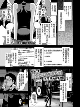[萝莉援助汉化组][砂漠] 水曜日の夜子さん (COMIC LO 2019年1月号)_02