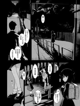 [萝莉援助汉化组][砂漠] 水曜日の夜子さん (COMIC LO 2019年1月号)_03