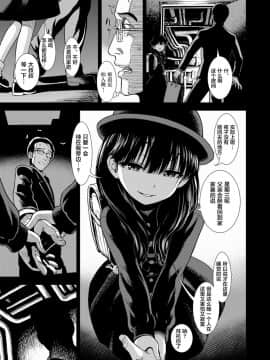 [萝莉援助汉化组][砂漠] 水曜日の夜子さん (COMIC LO 2019年1月号)_06