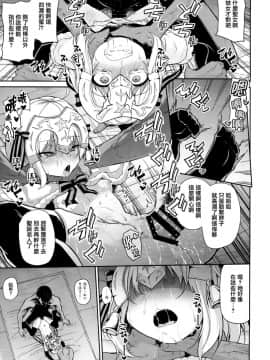(C93) [きつね屋 (リーフィ)] ジャンヌちゃんはクスリに敗けないッ!! (FateGrand Order) [无毒汉化组]_14