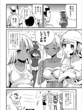 [アンソロジー] メスイキ!!にょたいか遊戯_h (70)