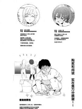 (C95) [にゅう工房 (にゅう)] オナ友!!えろど～じんごっこ&nbsp;&nbsp;[后悔的神官个人汉化]_26