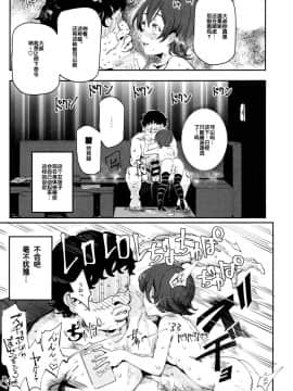 (C95) [にゅう工房 (にゅう)] オナ友!!えろど～じんごっこ&nbsp;&nbsp;[后悔的神官个人汉化]_13