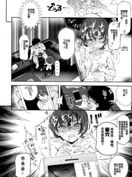 (C95) [にゅう工房 (にゅう)] オナ友!!えろど～じんごっこ&nbsp;&nbsp;[后悔的神官个人汉化]_16