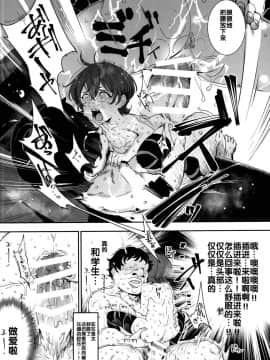 (C95) [にゅう工房 (にゅう)] オナ友!!えろど～じんごっこ&nbsp;&nbsp;[后悔的神官个人汉化]_19