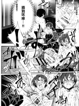 (C95) [にゅう工房 (にゅう)] オナ友!!えろど～じんごっこ&nbsp;&nbsp;[后悔的神官个人汉化]_20