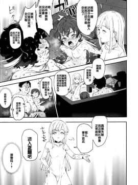 (C95) [にゅう工房 (にゅう)] オナ友!!えろど～じんごっこ&nbsp;&nbsp;[后悔的神官个人汉化]_23