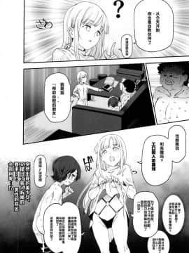 (C95) [にゅう工房 (にゅう)] オナ友!!えろど～じんごっこ&nbsp;&nbsp;[后悔的神官个人汉化]_24