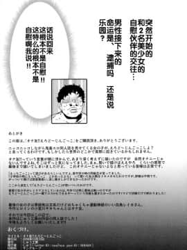 (C95) [にゅう工房 (にゅう)] オナ友!!えろど～じんごっこ&nbsp;&nbsp;[后悔的神官个人汉化]_25