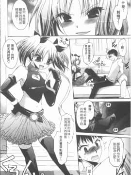 [4K漢化組][東雲龍] ウレごろお姉さん_045
