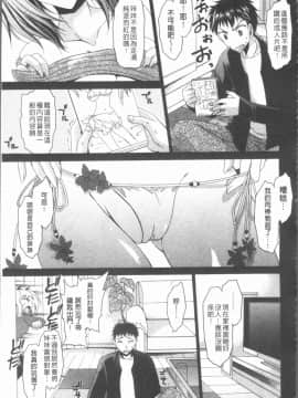 [4K漢化組][東雲龍] ウレごろお姉さん_048