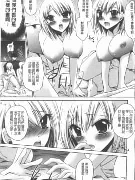 [4K漢化組][東雲龍] ウレごろお姉さん_074