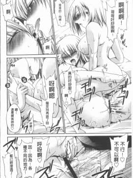 [4K漢化組][東雲龍] ウレごろお姉さん_085