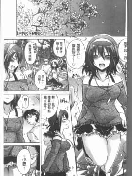 [4K漢化組][東雲龍] ウレごろお姉さん_090
