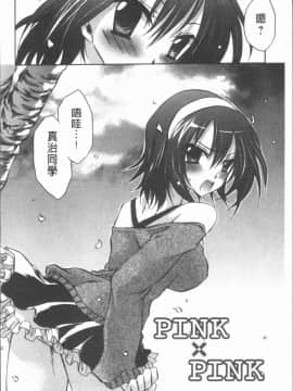 [4K漢化組][東雲龍] ウレごろお姉さん_091