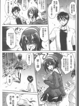 [4K漢化組][東雲龍] ウレごろお姉さん_092