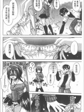 [4K漢化組][東雲龍] ウレごろお姉さん_093