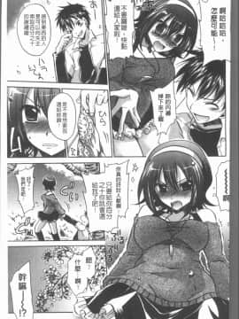 [4K漢化組][東雲龍] ウレごろお姉さん_094