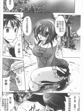 [4K漢化組][東雲龍] ウレごろお姉さん_095