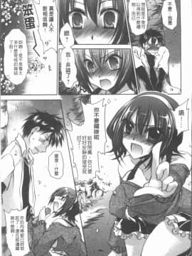 [4K漢化組][東雲龍] ウレごろお姉さん_096