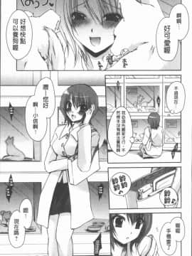 [4K漢化組][東雲龍] ウレごろお姉さん_110