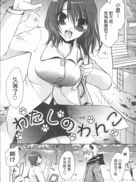 [4K漢化組][東雲龍] ウレごろお姉さん_111