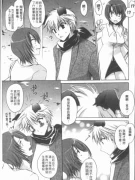 [4K漢化組][東雲龍] ウレごろお姉さん_112