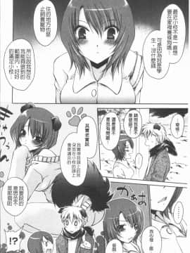 [4K漢化組][東雲龍] ウレごろお姉さん_113