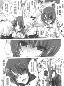 [4K漢化組][東雲龍] ウレごろお姉さん_114