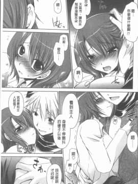 [4K漢化組][東雲龍] ウレごろお姉さん_116