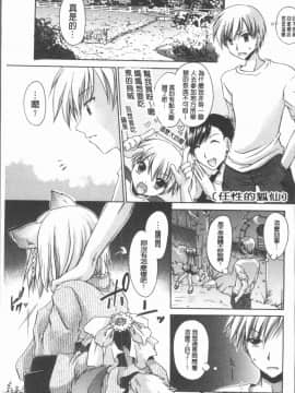 [4K漢化組][東雲龍] ウレごろお姉さん_150