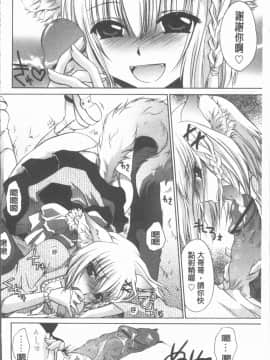 [4K漢化組][東雲龍] ウレごろお姉さん_157