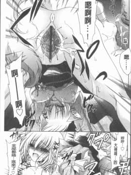[4K漢化組][東雲龍] ウレごろお姉さん_164