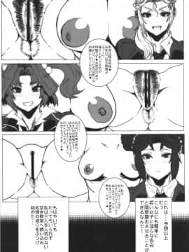 [ARC／TURBINE (アクタビン)][ 泥淵先生の催眠テクニクス]_12