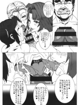 [ARC／TURBINE (アクタビン)][ 泥淵先生の催眠テクニクス]_16