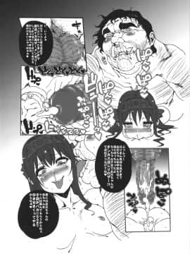 [ARC／TURBINE (アクタビン)][ 泥淵先生の催眠テクニクス]_23