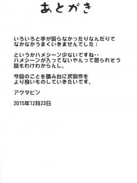 [ARC／TURBINE (アクタビン)][ 泥淵先生の催眠テクニクス]_24