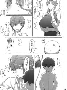 [MTSP] 胤盛家ノ家庭事情2_018