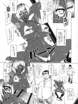 [ピーナッツランド (よろず)] [黒×白ギャル合同誌2]_dostrikebitchies40_019