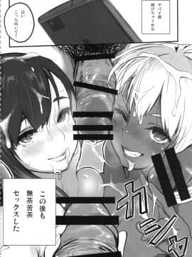 [ピーナッツランド (よろず)] [黒×白ギャル合同誌2]_dostrikebitchies40_154