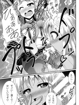 (C88) [Mebiusの環 (にゅくす)] huta-colle!! (艦隊これくしょん -艦これ-)_pg_013
