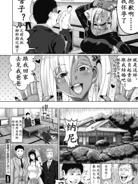 [ニム] [背徳って気持ちヨくない～！？][K记翻译]_31