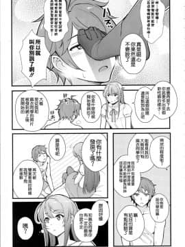 (C95) [華容道 (松果)] バニー★ラヴァーズ (青春ブタ野郎はバニーガール先輩の夢を見ない) [空気系☆漢化]_006